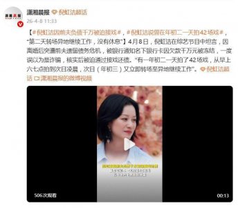 演员倪虹洁自曝曾被迫接戏还债：有一年年初二一天拍了42场戏，