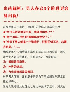 出轨会坏风水吗?男人