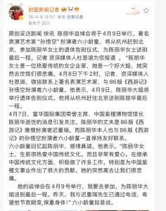 百亿富豪陈丽华病逝！六小龄童称会去送行，透露与迟重瑞通话内容
