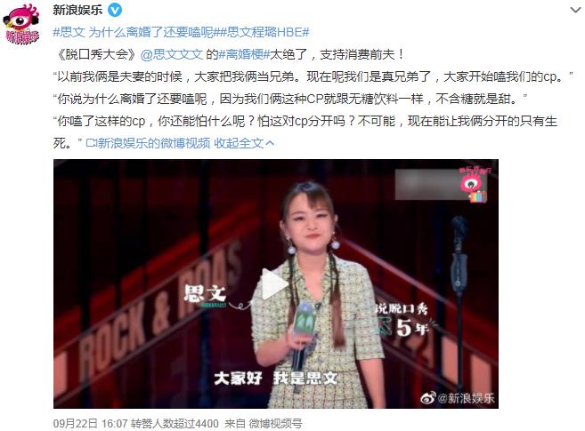 思文二婚生娃了，算是背刺“独立女性”吗？