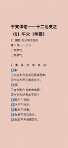 八字四个壬午是什么命 巳火厉害还是午火厉害