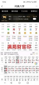 贪财坏印八字命例 八字财坏印人的性格特征