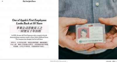 14岁入职！苹果第8号员工