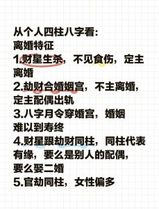夫妻离婚影响风水吗