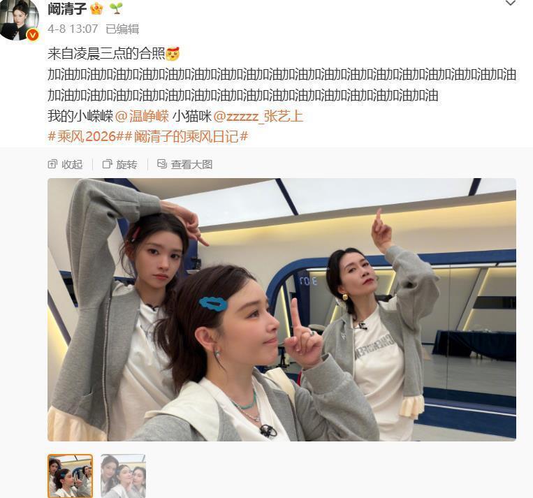 阚清子浪姐备赛晚上只睡了2个小时，“只要练不死就往死里练”