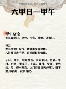 甲午为什么五行属金 甲午为何是四大孤寡之命呢