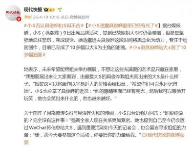 小S回应具俊晔和S妈不合传闻：“谁跟你说的？完全没有这件事！”