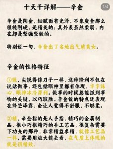 八字论辛金命喜忌特征 水命最忌方向