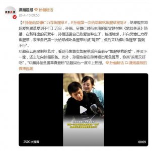 孙俪自曝“喜欢各种虫子”，还向吴慷仁力荐鱼腥草