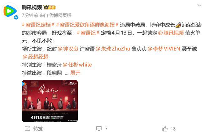 朱珠钟汉良这一出手，若不出意外，这部剧《蜜语纪》估计得大火