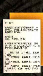 如果风水不好可以化解吗