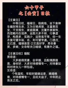 八字有戊亥开天门吗女命 日柱是胎真的会大病一场吗