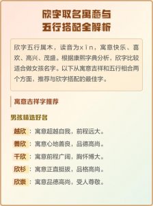 欣字五行属性是什么 女人叫欣一生命运