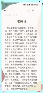 戊午日柱男命八字运势 戊土最怕什么克