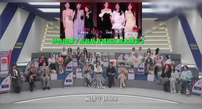 《浪姐7》一公：曾沛慈团第一，孙怡输给阚清子，赵子琪成意难平
