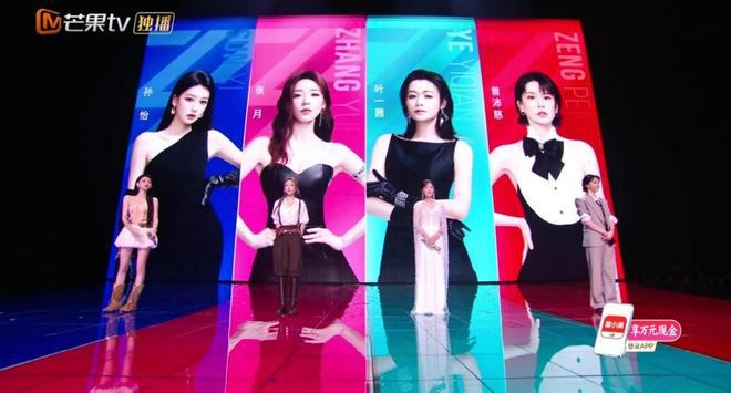 《浪姐7》一公：曾沛慈团第一，孙怡输给阚清子，赵子琪成意难平