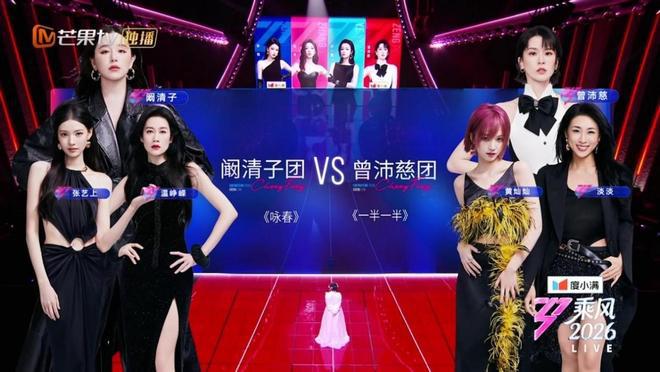 《浪姐7》一公：曾沛慈团第一，孙怡输给阚清子，赵子琪成意难平