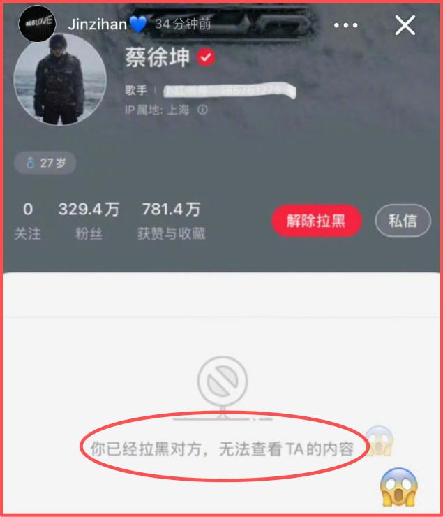 金子涵直播求救！剃寸头、手臂满是伤痕，秦岚、杜华被牵连