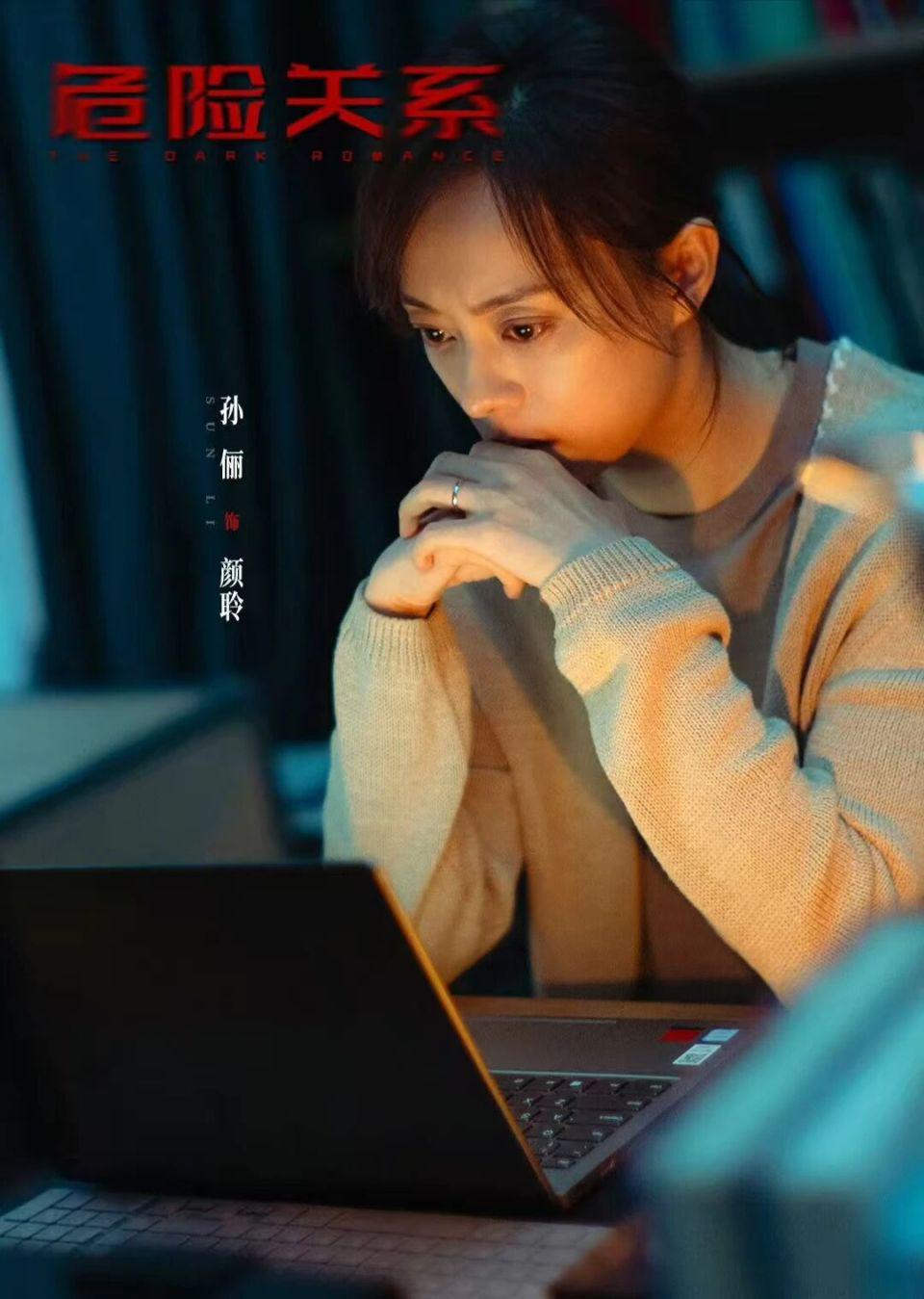 《危险关系》渣男PUA套路多，如何辨别真爱？孙俪夏星高叶支招