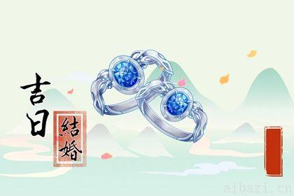宜领证吉日查询 2026年04月25日领证好不好