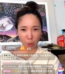 张婉婷最新近况：昨天上午发千字长文呼喊，下午开直播承认未离婚