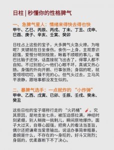 八字中火的人是什么命格 八字火多容易得什么病