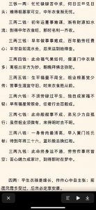 三两三钱男命注定没有妻子吗 三两三钱男命妻子样貌