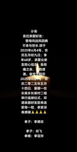 母亲早逝是因为风水吗
