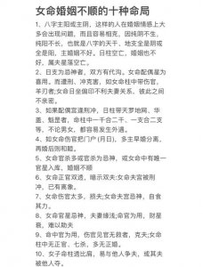 妻子在八字中属于什么命 都有什么命
