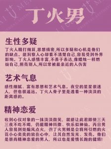 怎样知道是不是丁火命 丁火女命长相
