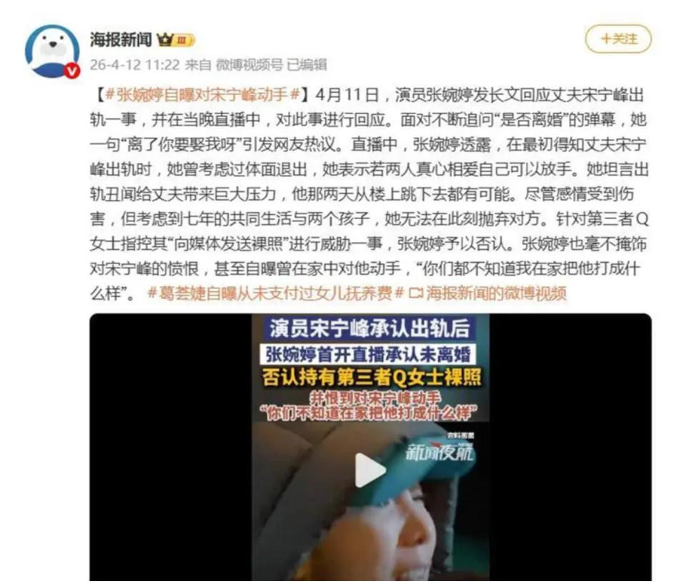 张婉婷不离婚，直播自曝家暴：“你们不知道我把他打成什么样” 网友：祝福，锁死