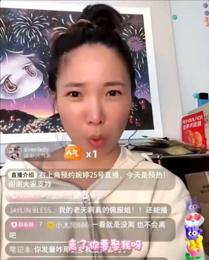 张婉婷不离婚，直播自曝家暴：“你们不知道我把他打成什么样” 网友：祝福，锁死