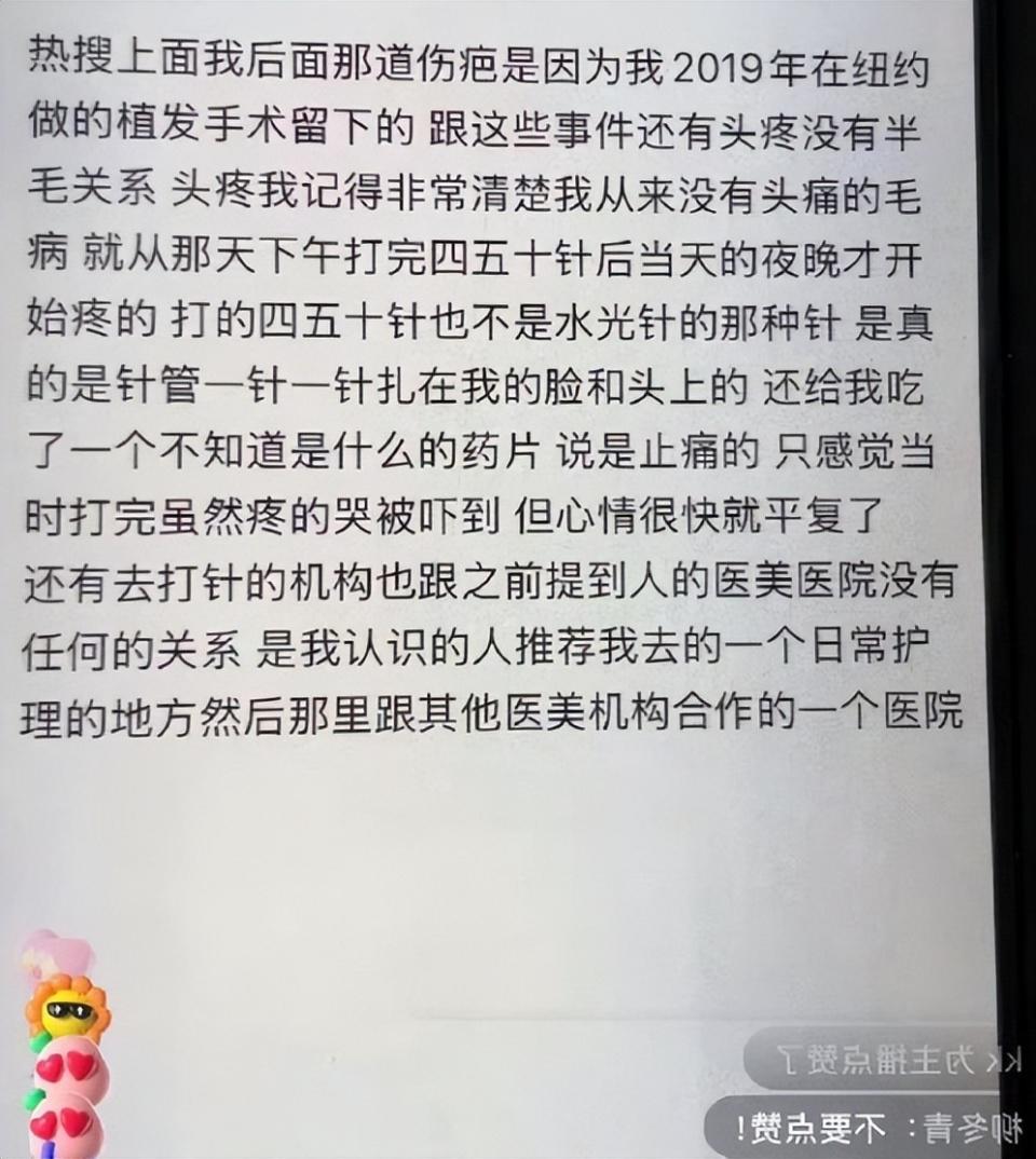 金子涵连上数条热搜，疑似求救？直播露出胳膊，伤口让人触目惊心