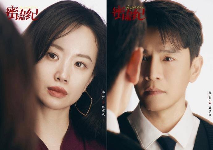 钟汉良《蜜语纪》“爱”上二婚保洁女，是男神们扛剧还是撕小三吸引力大？