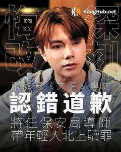 太过分！科技博主发视频称无法原谅张敬轩，却被其粉丝投诉下架