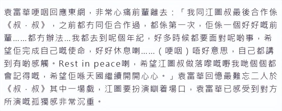资深演员江图突发心脏病去世，遗产全捐出，一生未婚无儿女，最后露面曝光