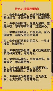 看八字是什么命格的人好吗 最好的命格是什么