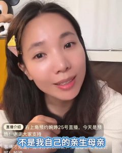 张婉婷自曝身世秘密：妈妈非亲生，得知真相惊恐发作，已找到生母