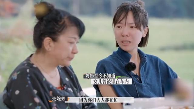 张婉婷自曝身世秘密：妈妈非亲生，得知真相惊恐发作，已找到生母