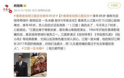 香港老戏骨江图去世，享年89岁，一生未婚无儿女，曾出演多部经典剧集