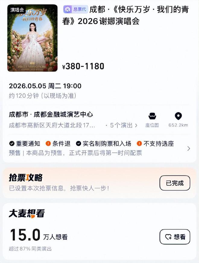 一场演唱会彻底印证谢娜真实处境，原来为她撑腰的，不止张杰