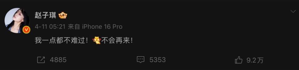 顿悟了，《浪姐7》犯下这“三宗罪”，才是赵子琪开撕的根本原因