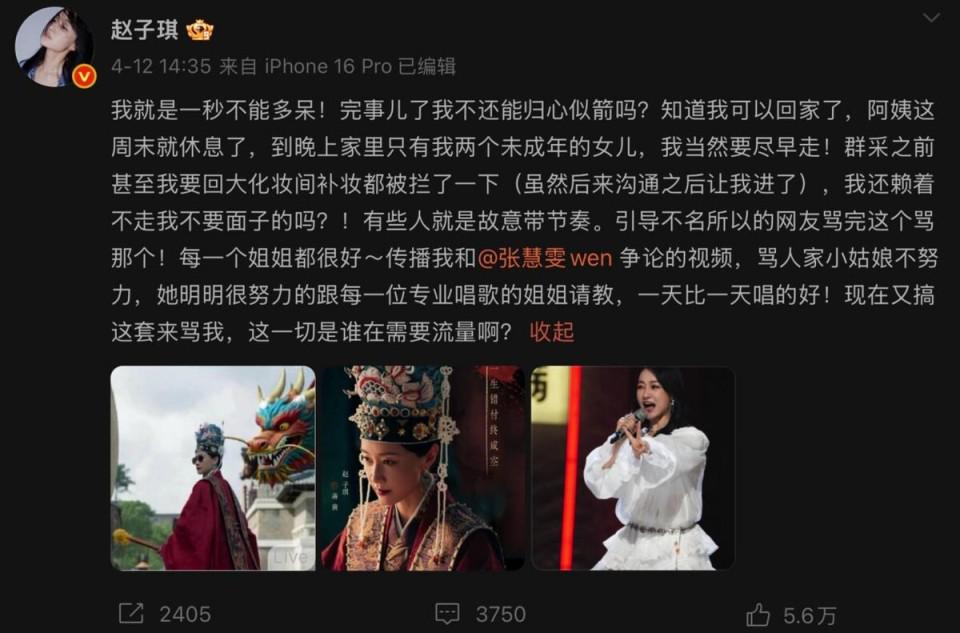 顿悟了，《浪姐7》犯下这“三宗罪”，才是赵子琪开撕的根本原因