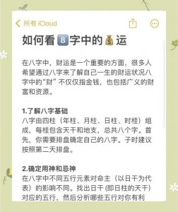 八字命格是正财女命吗 八字看理科还是文科