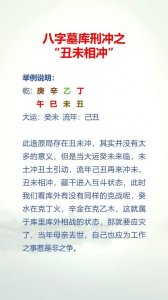 女命八字中的丑未相冲离婚 八字丑未相冲谁最旺