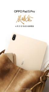 OPPO Pad 5 Pro配色官宣 定档4月21日发布