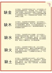怎么看一个人五行缺什么 五行缺什么最苦命