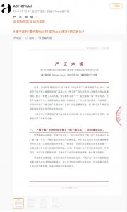 橘子海乐队指控华为新机配色侵权，称曾谈合作被拒，现全国广告都用