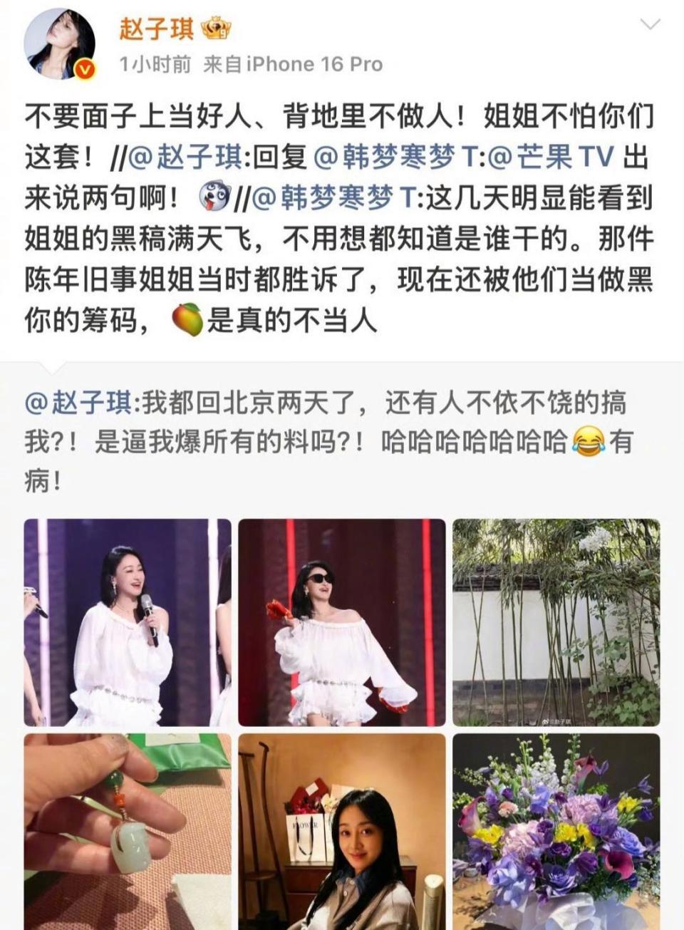 正面刚硬，又一个女明星掀桌了