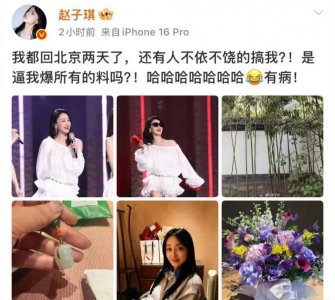 正面刚硬，又一个女明星掀桌了